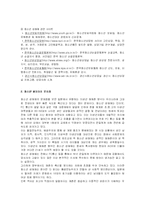 [청소년복지] 청소년성매매-12