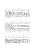 [청소년복지] 청소년성매매-13