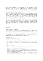 [청소년복지] 청소년성매매-14