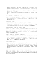 [청소년복지] 청소년성매매-15