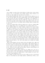 [청소년복지] 청소년성매매-16