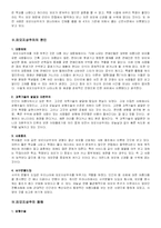 [외모지상주의] 우리 사회속의 외모지상주의-2