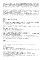 [외모지상주의] 우리 사회속의 외모지상주의-3
