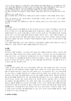 [외모지상주의] 우리 사회속의 외모지상주의-4