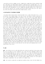 [외모지상주의] 우리 사회속의 외모지상주의-5