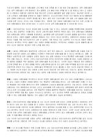 [외모지상주의] 우리 사회속의 외모지상주의-6