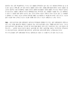 [외모지상주의] 우리 사회속의 외모지상주의-7
