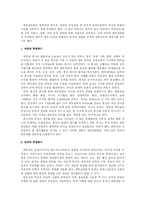 [비교정치] 베트남 경제-6