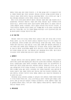 [비교정치] 베트남 경제-7