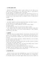 [비교정치] 베트남 경제-15