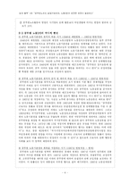 공무원은 노조를 결성할 수 있는가-4