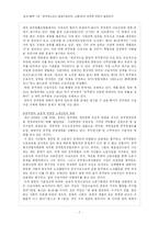 공무원은 노조를 결성할 수 있는가-7