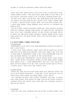 공무원은 노조를 결성할 수 있는가-8