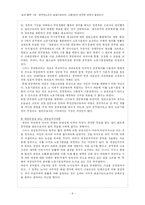 공무원은 노조를 결성할 수 있는가-9