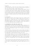 공무원은 노조를 결성할 수 있는가-10