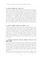 공무원은 노조를 결성할 수 있는가-13