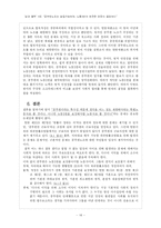 공무원은 노조를 결성할 수 있는가-14