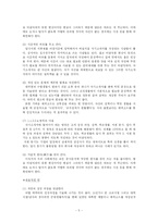 [의사소통기법] 자기소개서 쓰기와 발표하기-5