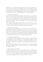 [의사소통기법] 자기소개서 쓰기와 발표하기-6