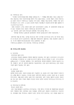 [의사소통기법] 자기소개서 쓰기와 발표하기-7