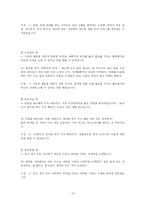 [의사소통기법] 자기소개서 쓰기와 발표하기-13