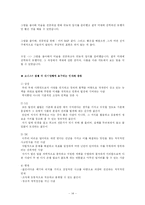 [의사소통기법] 자기소개서 쓰기와 발표하기-14