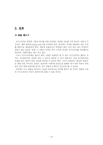 [의사소통기법] 자기소개서 쓰기와 발표하기-15