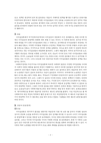 [사회복지정책론] 이익집단론-5