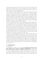 [사회복지정책론] 이익집단론-7