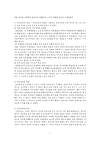 [사회복지정책론] 이익집단론-9