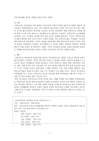 [사회복지정책론] 이익집단론-10