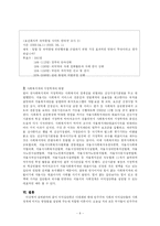 [사회복지정책론] 이익집단론-11