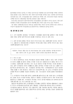 [사회복지정책론] 이익집단론-12