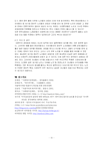 [사회복지정책론] 이익집단론-13