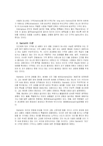 [심리학] 기억 레포트-3