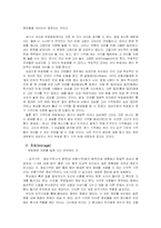 [심리학] 기억 레포트-7