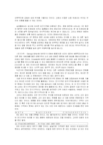[심리학] 기억 레포트-8