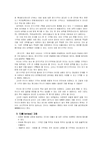 [심리학] 기억 레포트-9
