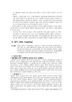 [심리학] 기억 레포트-10