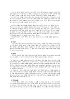 [심리학] 기억 레포트-12