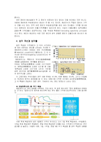 [심리학] 기억 레포트-13