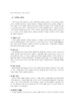 [심리학] 기억 레포트-14