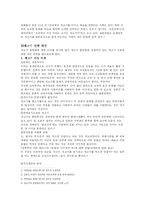 [사회윤리] 개고기 합법화-2