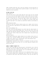 [사회윤리] 개고기 합법화-3