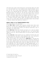 [사회윤리] 개고기 합법화-4