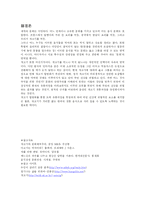 [사회윤리] 개고기 합법화-5
