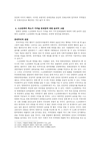 [사회윤리] 스크린쿼터제도의 경제적, 문화적 측면에 있어서의 윤리적 고찰-5