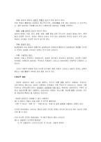 [의사소통기법] 남성과 여성의 대화-4