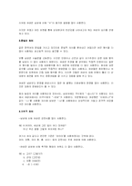 [의사소통기법] 남성과 여성의 대화-5