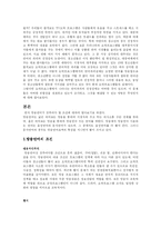 [대중문화] 한국오락프로그램에 대한 고찰-2